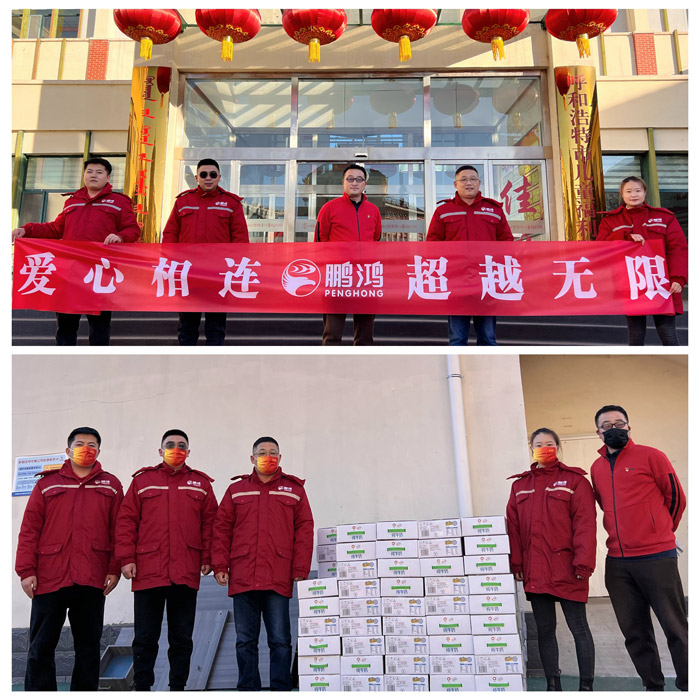 恒峰g22呼和浩特公益活动