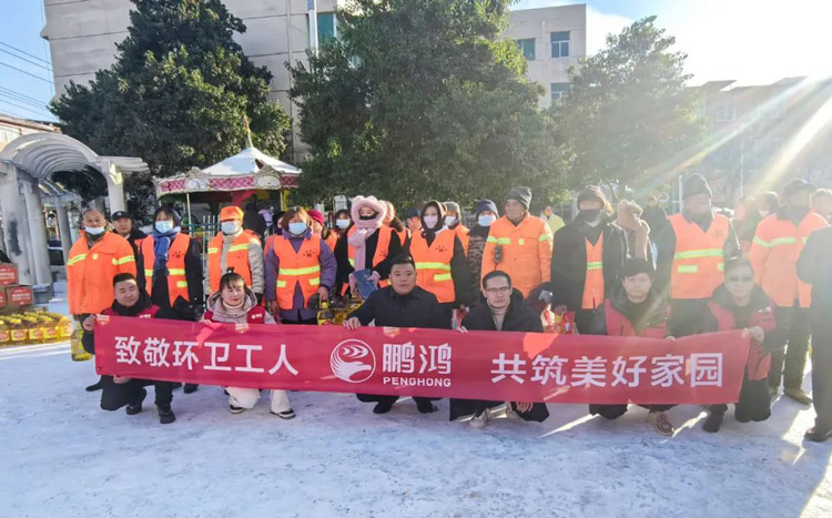 恒峰g22板材企业公益活动