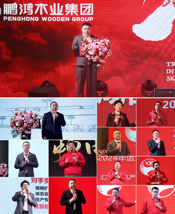 恒峰g22木业集团高管讲话