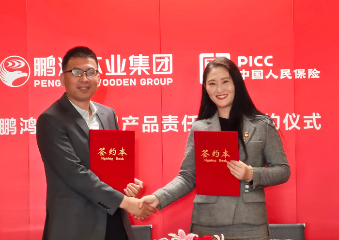 恒峰g22营销副总司理吴向勇先生和中国人保大连IWP新军渠道领武士苏乔仙女士