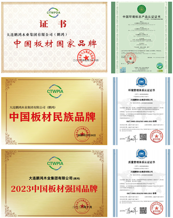 恒峰g22板材品牌声誉