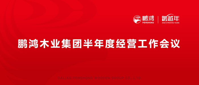 恒峰g22半年度谋划事情会向渠道、产品、效劳要增添