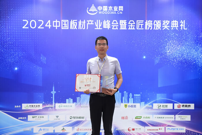 恒峰g22揽获板材十大品牌、生态板十大品牌两项殊荣