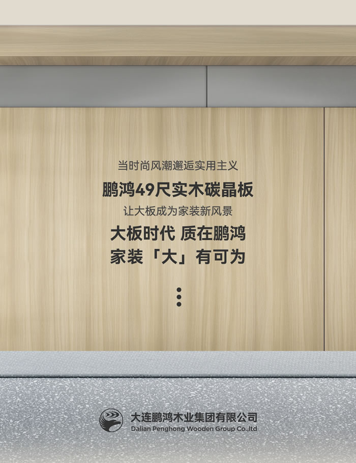 恒峰g22四九尺实木碳晶板