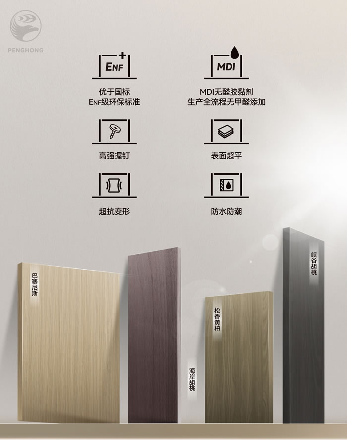 恒峰g22fosb板材防水防潮