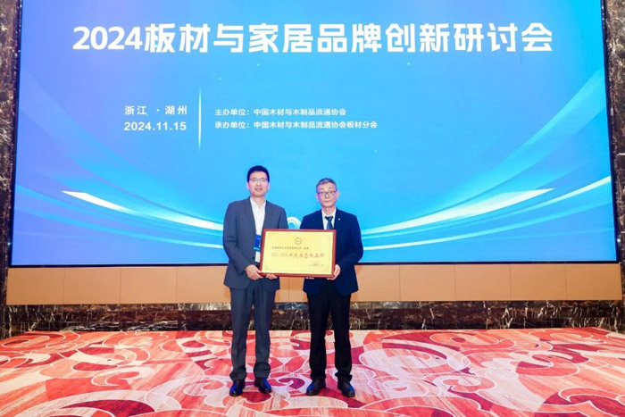 恒峰g22问鼎中国板材品牌国字号殊荣