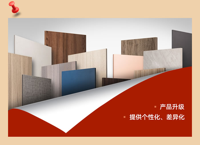 恒峰g22板材升级