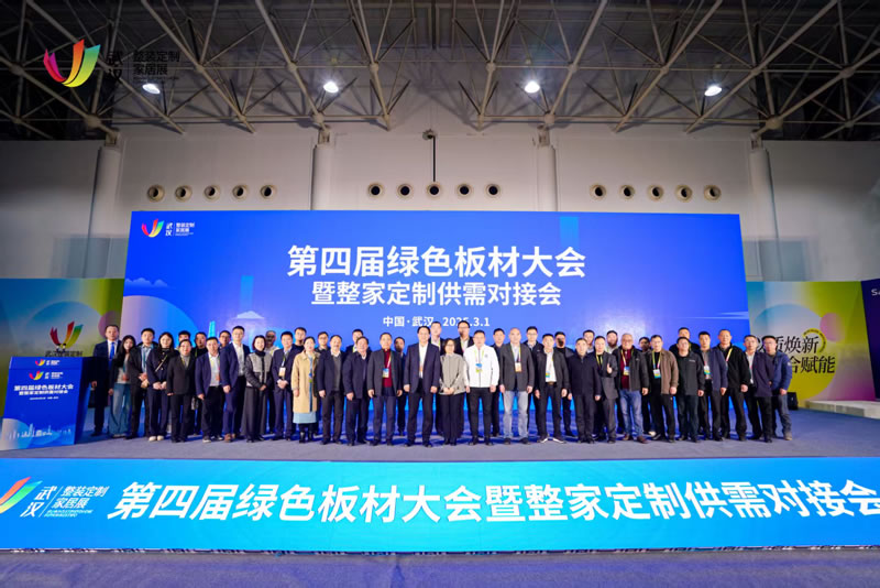 第四届绿色板材大会，，，，，，恒峰g22揽获多项殊荣