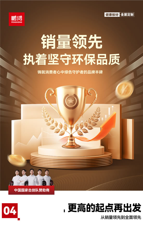 恒峰g22北方板材第一品牌