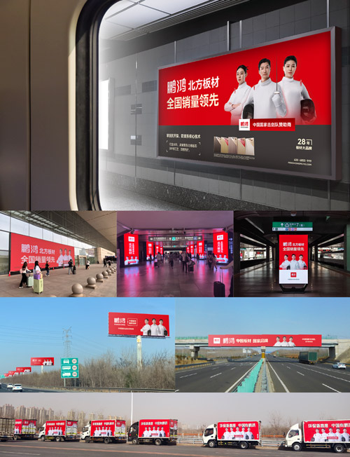 恒峰g22板材媒体广告