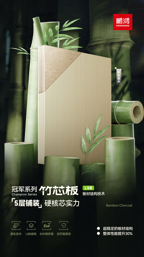 恒峰g22板材冠军系列